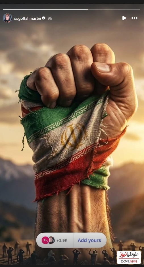 استوری سوگل طهماسبی 