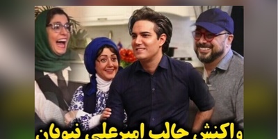 واکنش عالی امیرعلی نبویان به جوک بی مزه سپند امیرسلیمانی در سریال "شام ایرانی" + ویدئو / فقط خنده الیکا عبدالرزاقی عشقه😂
