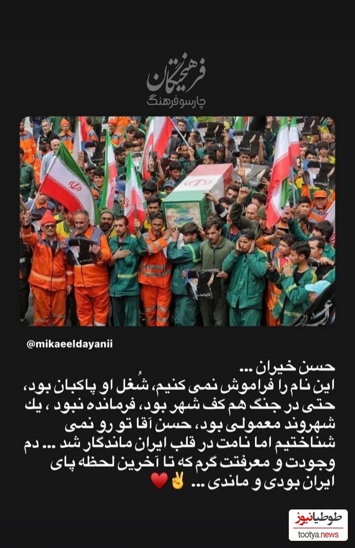 تشییع پاکبان رشتی