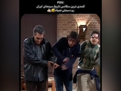 تماشا کنید/ پشت صحنه‌ی باحال رپ خواندن مهران مدیری و جواد رضویان به سبک برره‌ای/ خنده دارتر از این هنرنمایی مگه داریم اصلا😂