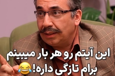 آموزش زبان انگلیسی در یک جلسه با سیامک انصاری در قامت معلم زبان با تهدید جانی و گروگان‌گیری! این سکانس هیچوقت تکراری نمیشه😂