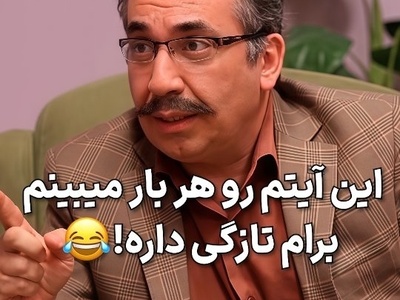 آموزش زبان انگلیسی در یک جلسه با سیامک انصاری در قامت معلم زبان با تهدید جانی و گروگان‌گیری! این سکانس هیچوقت تکراری نمیشه😂