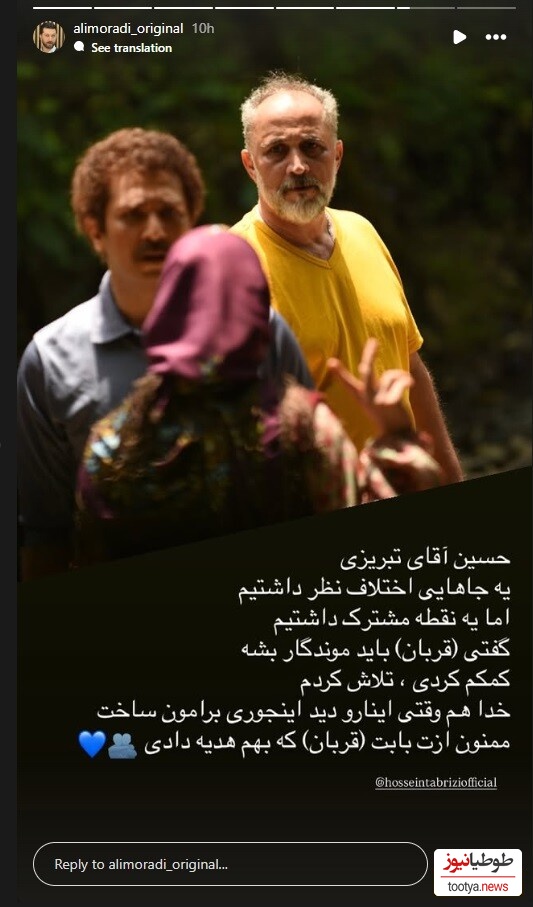 علی مرادی