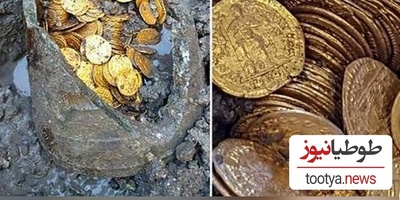 جست‌وجوی ساده روستایی، پایانش گنج 400 ساله بود
