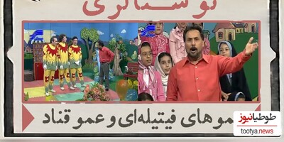 اخطار!! دیدن این ویدئو سقوط شما را به اعماق دهه هشتاد رقم میزند!