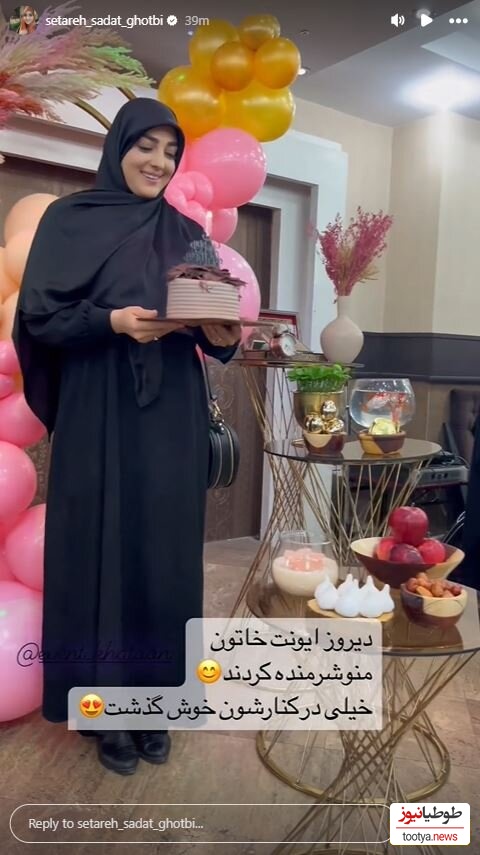 ستاره سادات قطبی