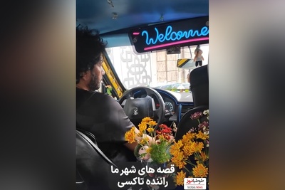 ویدئو/ نگاهی به خلاقیت تحسین برانگیز آقا رحمان، راننده خوش ذوق تهرانی در چیدمان ماشینش با گل و عروسک / فک کن هر روز با این تاکسی بری سر کار😍