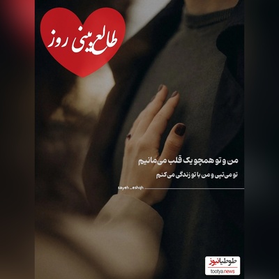 طالع‌بینی روز؛ اسم اونی که دوستش داری رو سه بار بگو و بیا اینجا، یه پیام غیرمنتظره و اعترافی که به گریه‌ میندازه / تقویم نجومی، اعمال، ذکر و نماز روز سه‌شنبه 27 آبان 1404