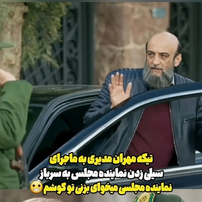 تماشا کنید| کنایه به سبک مهران مدیری؛ طعنه جنجالی و پربازدید سکانس مرد سه هزارچهره به ماجرای سیلی نماینده مجلس به سرباز راهور میلیونی شد!