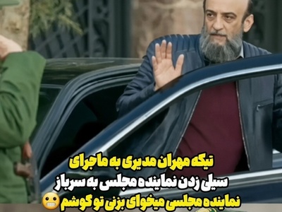 تماشا کنید| کنایه به سبک مهران مدیری؛ طعنه جنجالی و پربازدید سکانس مرد سه هزارچهره به ماجرای سیلی نماینده مجلس به سرباز راهور میلیونی شد!