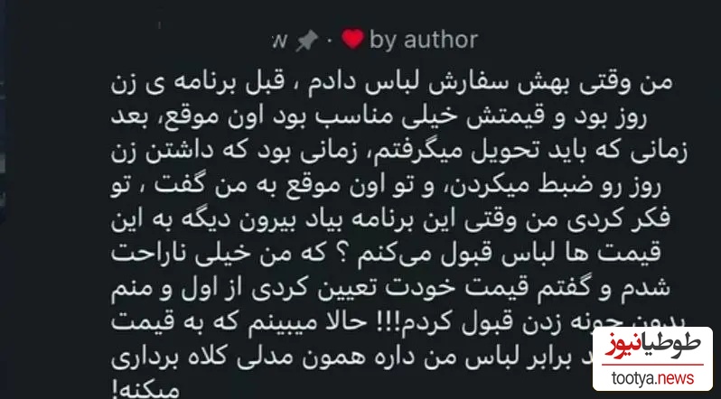 متن شکایت علیه پدرام علیزاده