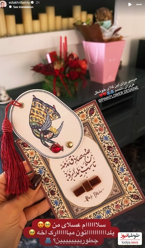 استوری یلدایی