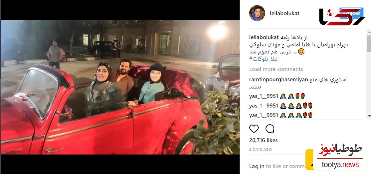 خودرو کلاسیک بازیگران ایرانی