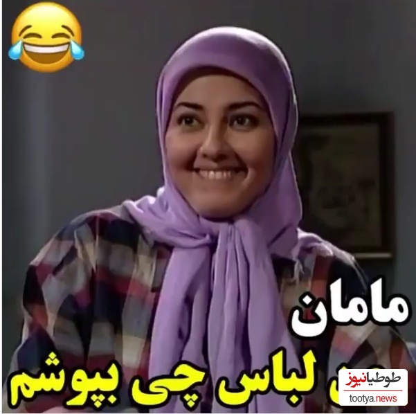 خاطره شنیده نشده مریم امیرجلالی از سکانس معروف "پیژامه باباتو بپوش" در سریال " خانه به دوش" + ویدئو