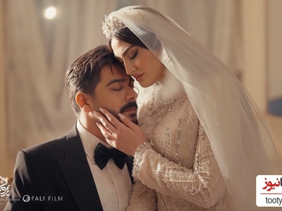 دلبری سهیل قاصدی یک روز بعد عروسی از مریم مومن: اینجانب قصد داشته ثانیه به ثانیه قربان صدقه جنابعالی رفته تا بتواند...