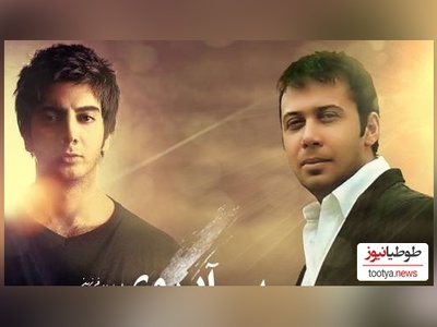 فرزاد فرزین جا پای محسن چاوشی گذاشت/ امیرحسین قیاسی لو داد!