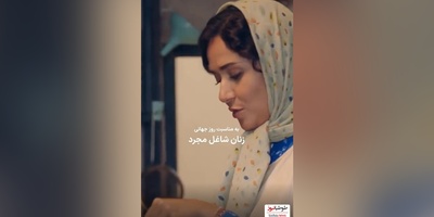 به بهانه روز جهانی زنان شاغل مجرد: نگاهی به هنرنمایی جذاب پریناز ایزدیار، نازنین بیاتی و سارا بهرامی در نقش شیرزنان ایرانی/ روزتون مبارک دخترا