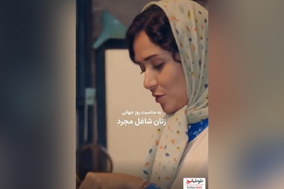 به بهانه روز جهانی زنان شاغل مجرد: نگاهی به هنرنمایی جذاب پریناز ایزدیار، نازنین بیاتی و سارا بهرامی در نقش شیرزنان ایرانی/ روزتون مبارک دخترا