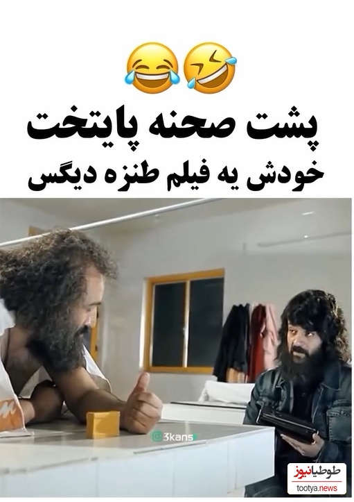 2 دقیقه حال خوب با خنده‌دارترین سکانس از پشت صحنه «پایتخت»/ محسن تنابنده غش کرد وقتی ارسطو داشت حرف می زد😊