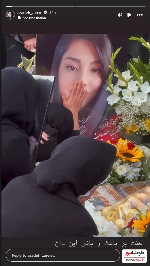 استوری آزاده زارعی