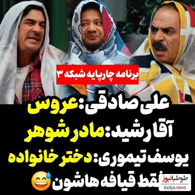 (ویدئو) مراسم خواستگاری از علی صادقی و خواهر شوکه کنندش در رئالیتی شوی بزرگ 