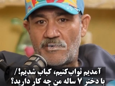 فیلم/گله و شکایت مهران غفوریان از مردم: واگذارتون میکنم به خدا انسان باشید به بچه 7 ساله من توهین نکنید!