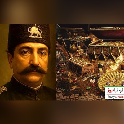 (ویدیو) گنجینه‌ی مرموز قاجار/ ثروتی بزرگ که ناپدید شد!