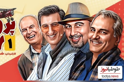 برگشت به 32 سال قبل؛ سکانس پرخاطره از مجموعه «پرواز57» با بازی رضا عطاران و رضا نیکخواه!/ چقدر همشون جوون بودن+ویدئو