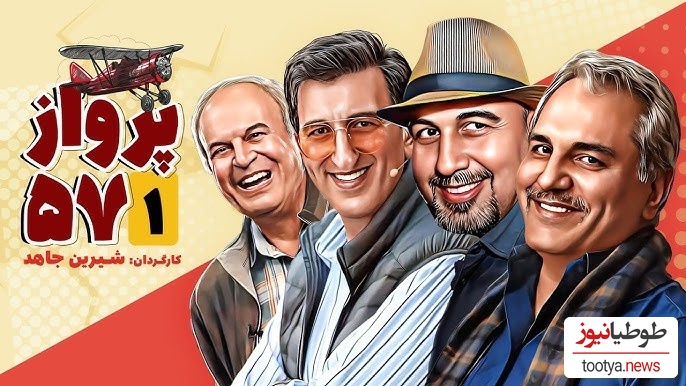 برگشت به 32 سال قبل؛ سکانس پرخاطره از مجموعه «پرواز57» با بازی رضا عطاران و رضا نیکخواه!/ چقدر همشون جوون بودن+ویدئو