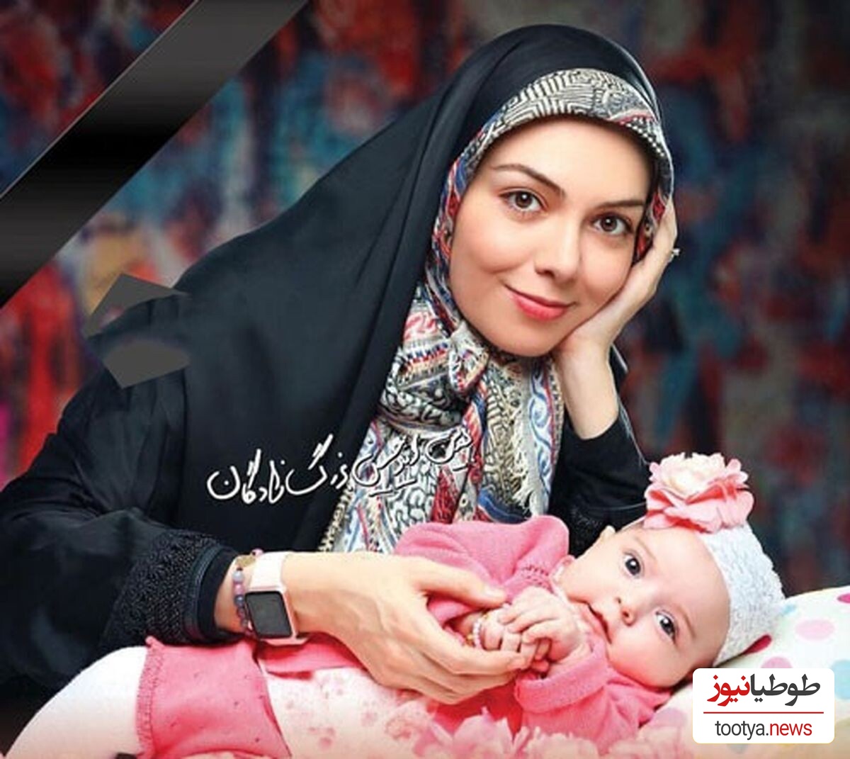 جشن تولد شاهانه و باشکوه مرحوم آزاده نامداری برای دخترش، گندم با تم سیندرلا/روحش شاد و یادش گرامی