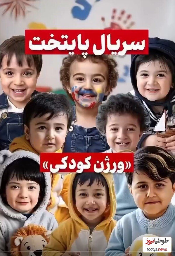 (ویدئو) نگاهی به آلبوم تصاویر دوران کودکی بازیگران سریال «پایتخت» / از ریما رامینفر و نسرین نصرتی تا احمد مهرانفر و محسن تنابنده