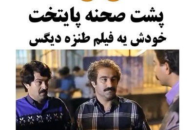 فیلم/نگاهی به پشت صحنه سریال پایتخت 4 که به خودی خود فیلم طنز دیگریست/ نمیشه قهقهه های محسن تنابنده و سوتی های خنده دار احمد مهرانفر رو دید و نخندید 😂