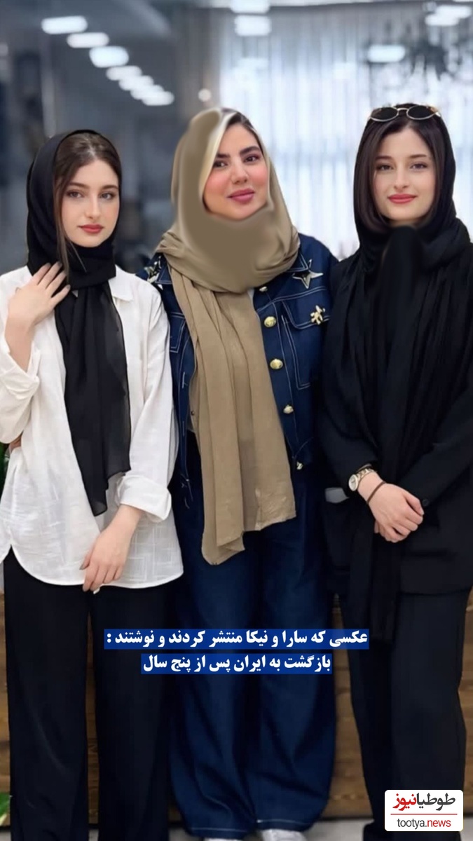 سارا و نیکا در ایران
