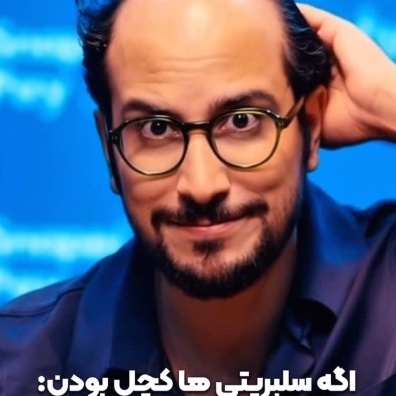 اگر سلبریتی ها کچل بودند قیافه‌شون چه شکلی میشد؟؛ از امین حیایی و جواد عزتی تا جواد خیابانی😂+ویدیو