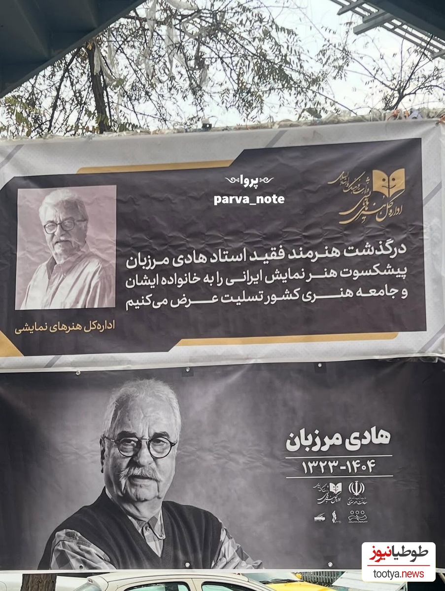 ختم هادی مرزبان