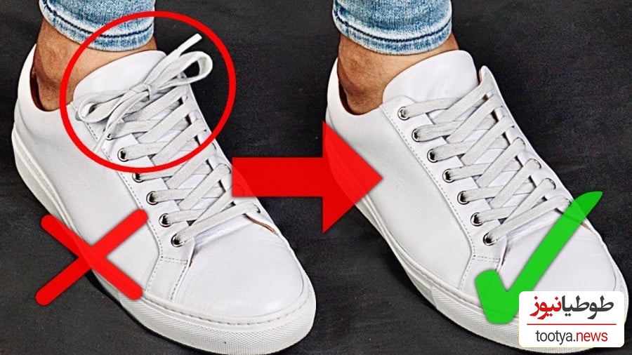 (ویدئو) هنوزم بلد نیستی بندهای کفشات رو اصولی ببندی؟!/ با این 3 ترفند بند کفشات رو به مدل‌های زیباتر ببند!
