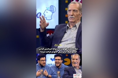ویدئو/ سیاوش طهمورث  امیرحسین قیاسی رو سکه یه پول کرد/ اینجوری به من میگی خانومم ناراحت میشه😔