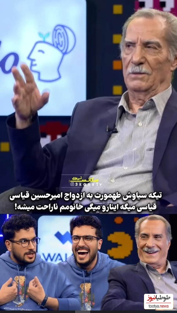 ویدئو/ سیاوش طهمورث  امیرحسین قیاسی رو سکه یه پول کرد/ اینجوری به من میگی خانومم ناراحت میشه😔
