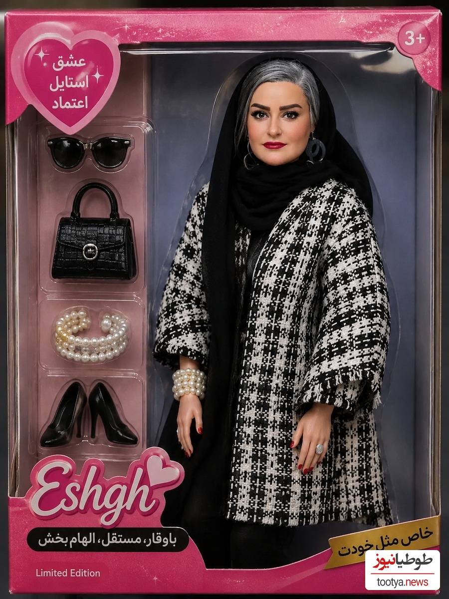 عروسک نعیمه نظام دوست