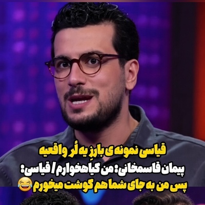 همسر پیمان قاسم‌خانی کاری کرد گوشت از سفره‌اش حذف شود؟! گوشت تو خونه نداریم مجبورم گیاه بخورم
