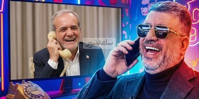 رضا رشیدپور فیلم گفتگوی تلفنی‌ با همشهری‌اش مسعود پزشکیان را لو داد: نقد رئیس‌جمهور در قالب برنامه 1500 آفرین!+ویدیو