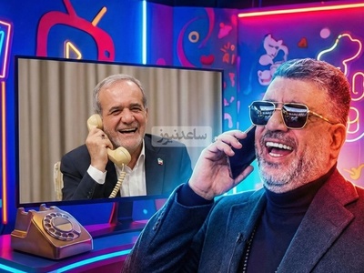 رضا رشیدپور فیلم گفتگوی تلفنی‌ با همشهری‌اش مسعود پزشکیان را لو داد: نقد رئیس‌جمهور در قالب برنامه 1500 آفرین!+ویدیو