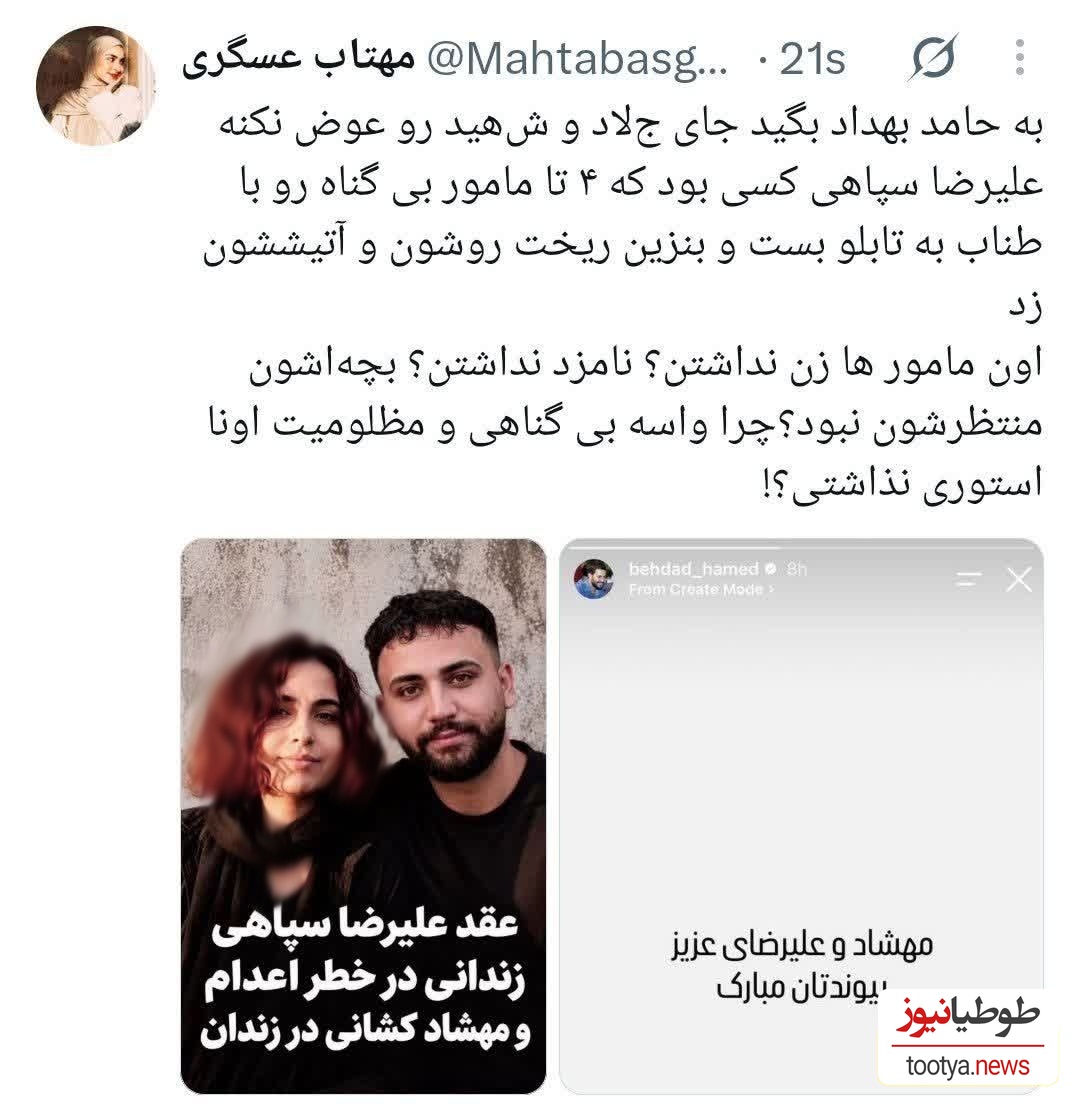 علیرضا سپاهی
