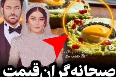 نگاهی به صبحانه فوق لاکچری رضا گلزار که باز هم جنجال آفرید+عکس