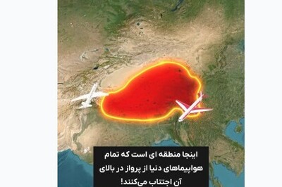 (ویدیو) منطقه ای عجیب و وحشتناک که تمام هواپیماهای دنیا به 3 دلیل از پرواز در بالای آن اجتناب می کنند!