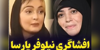 افشاگری جنجالی نیلوفر پارسا، بیتای آوای باران: وقتی مردم دور من جمع شدن تا ازم امضا بگیرن خانم چرخنده ناراحت شد و گفت: از خیابون بازیگر آوردن ...!+ویدیو