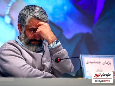 ویدیو/ چرا پژمان جمشیدی رفت کانادا و به ایران برگشت؟/با وثیقه 5 میلیاردی آزاد شد و ...
