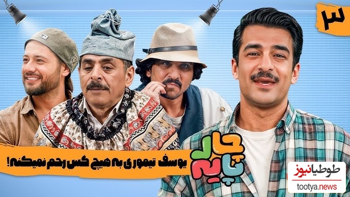 یادی کنیم از چالش یوسف تیموری و جواد خواجوی در "چارپایه" / آقا رشید بخاطر بیش فعالی تیموری دهنشو بسته😂+ویدیو