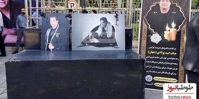 لحظاتی تلخ از آماده‌سازی سنگ قبر امید جهان با نزدیک شدن به مراسم چهلمش😭+ویدیو/ روحت شاد و یادت ماندگار