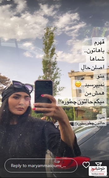 مریم معصومی